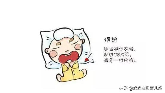 孩子半夜发烧去医院怎么拿药,小孩半夜发烧呕吐难受怎么处理