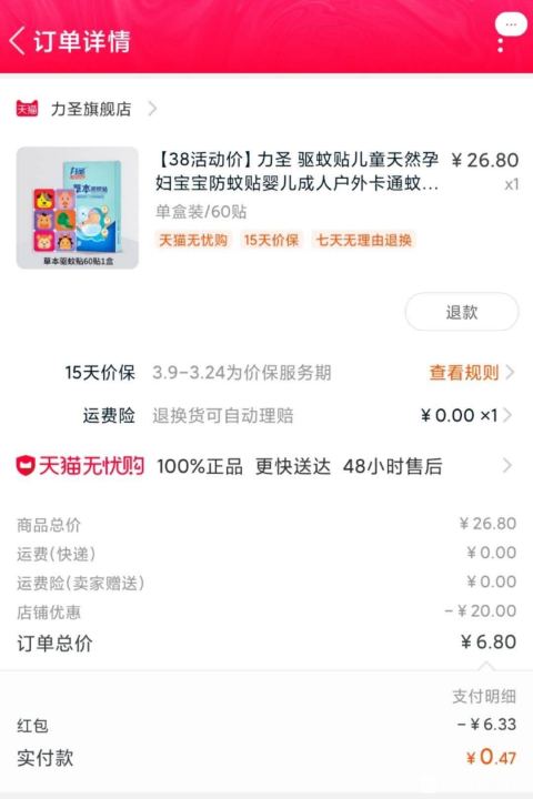 淘宝商家设置红包抵扣,淘宝购物红包抵扣券