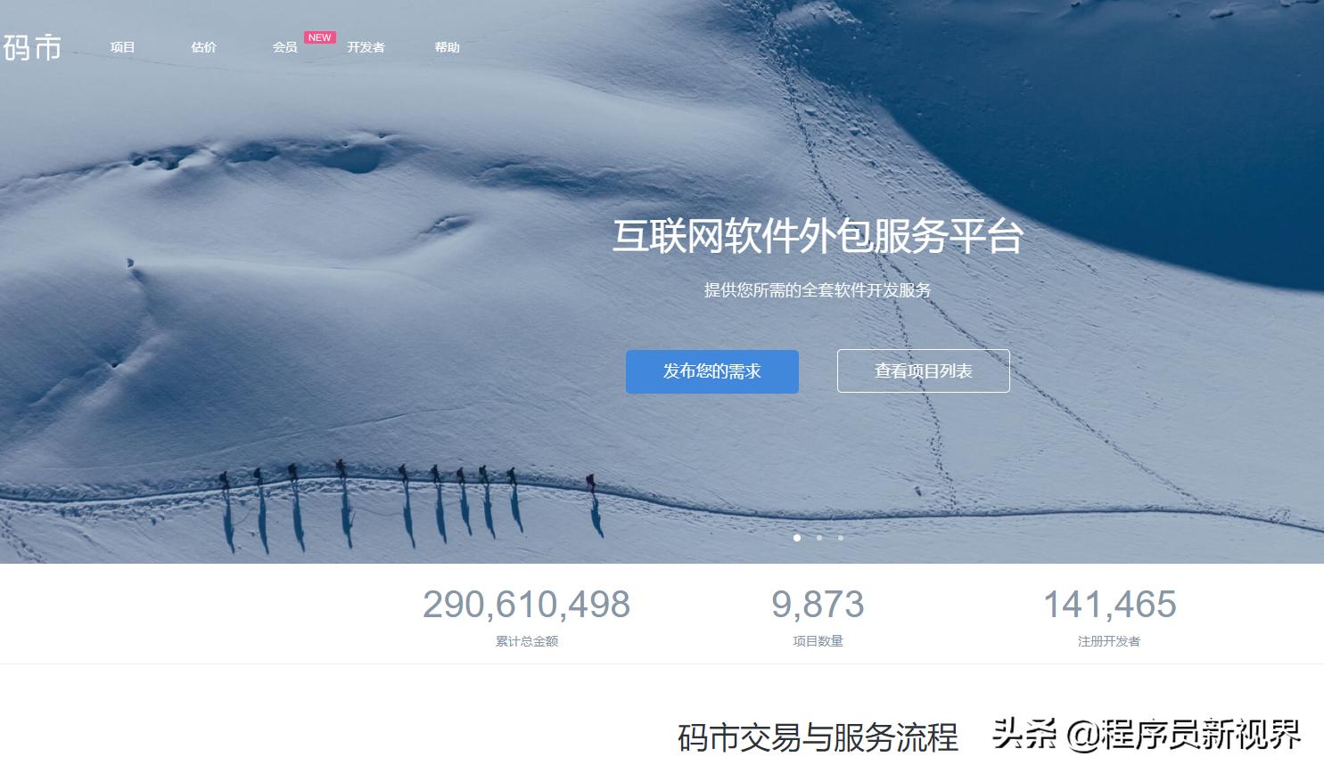 11个app,11个平台接单