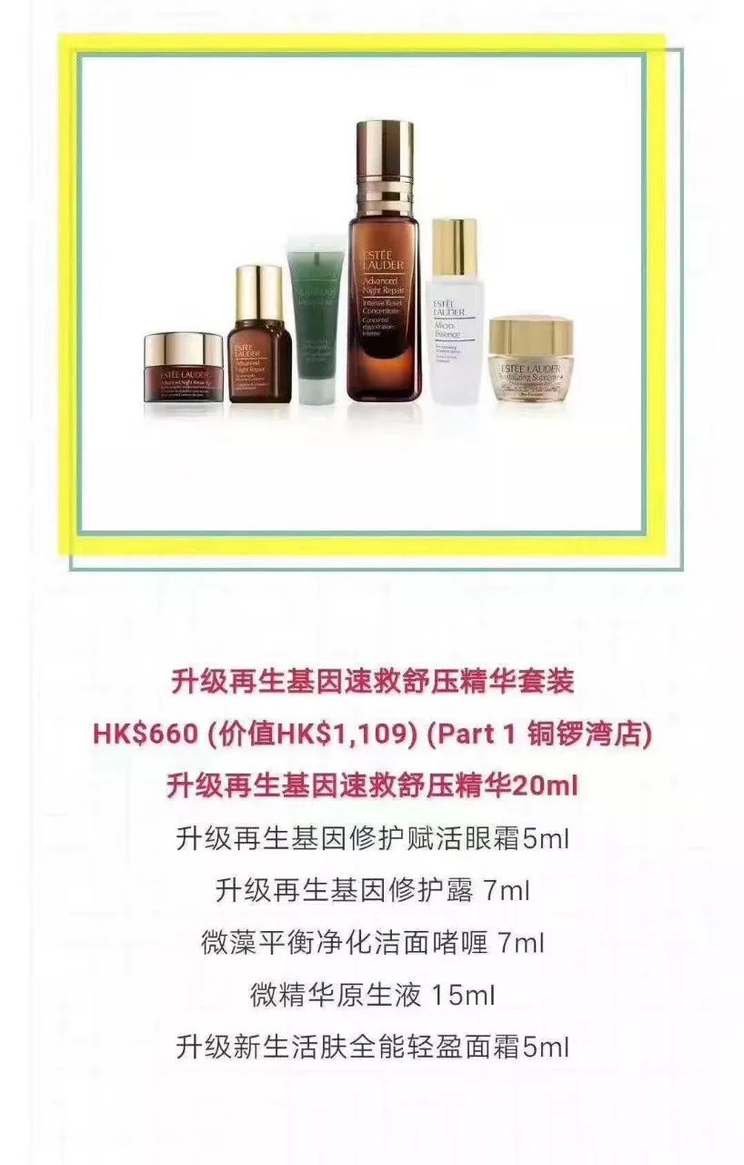 海蓝之谜崇光百货店庆,崇光店庆海蓝之谜