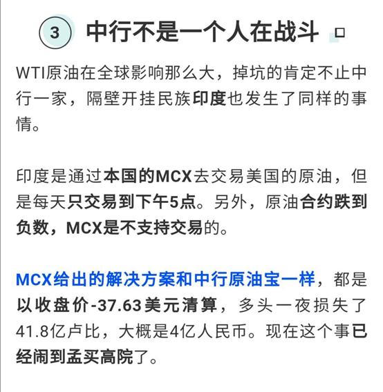 抄底原油翻车,散户再次抄底原油穿仓