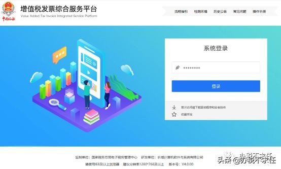 发票管理新系统操作流程,发票管理基础知识大全