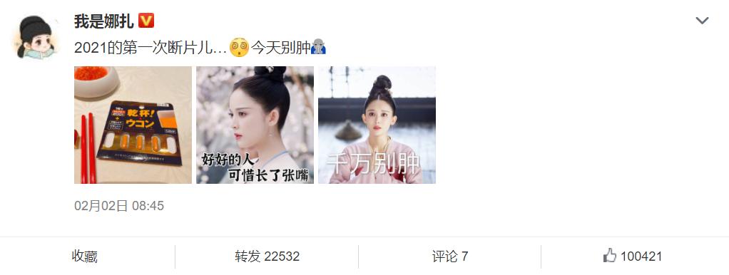 戏没拍好被导演骂,娜扎照片遭吐槽