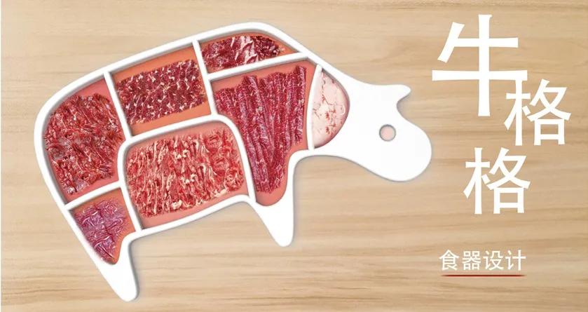食物设计案例,健康饮食的设计意图