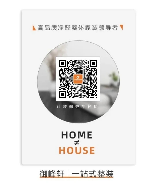 一体式净醛整装,御峰轩装饰“家”