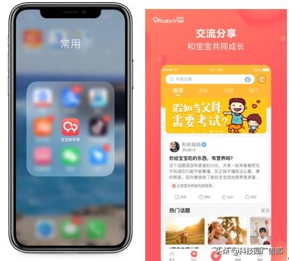 宝宝树母婴行业,宝宝树怎么运营