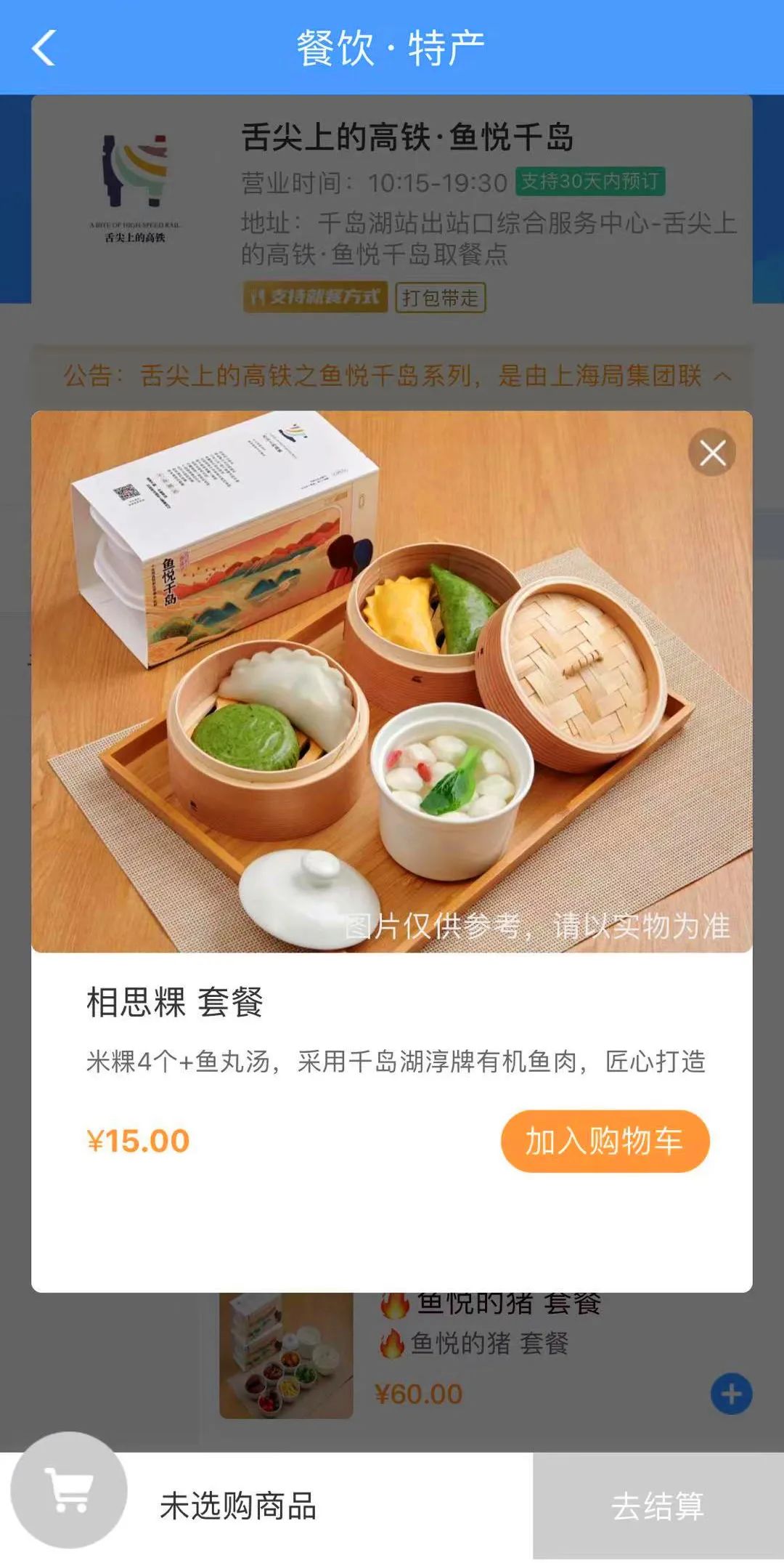 12306鍙戠幇缇庨,12306鍥炲簲杞﹀帰鍚冧笢瑗胯瀚屽懗閬撳ぇ