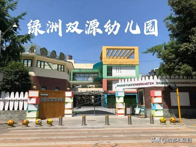 成都民办普惠幼儿园利弊,成都普惠幼儿园排行榜