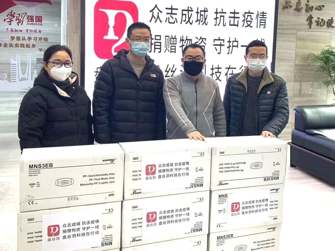 众志成城抗疫情,盘丝洞APP在行动