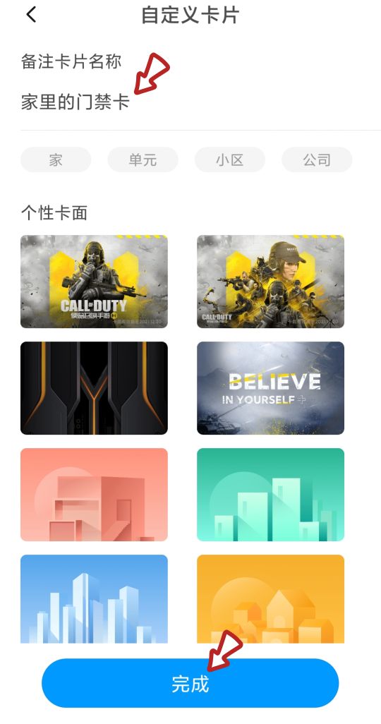 如何将手机里门禁卡写入门禁卡上,手机上的门禁卡复制到实体门禁卡