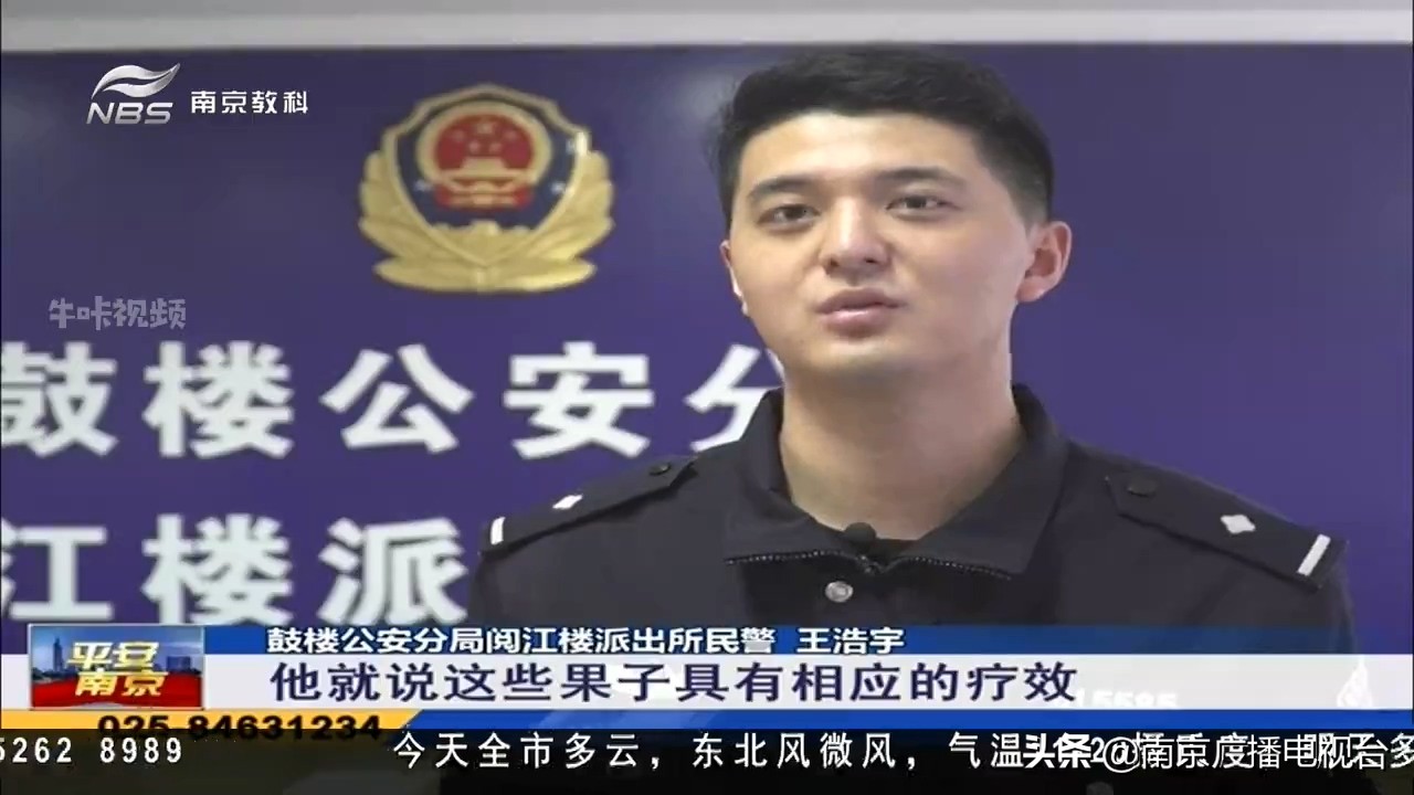 街头“神药”包治三高?民警凌晨抓捕*子骗**