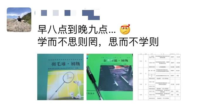 2018羽毛球社会指导员培训班,羽毛球社会体育指导员官网