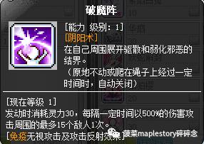 冒险岛职业攻略,冒险岛阴阳师是哪个职业