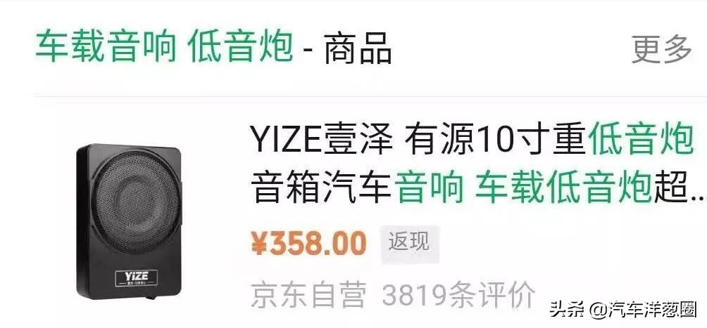 汽车音响怎么改高低音,汽车音响要怎么改中低音不发人声