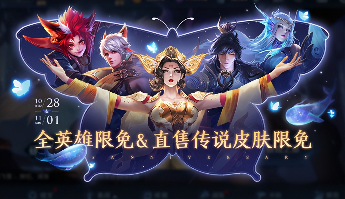 王者荣耀新赛季更新内容活动皮肤,王者荣耀新活动九次必得史诗皮肤