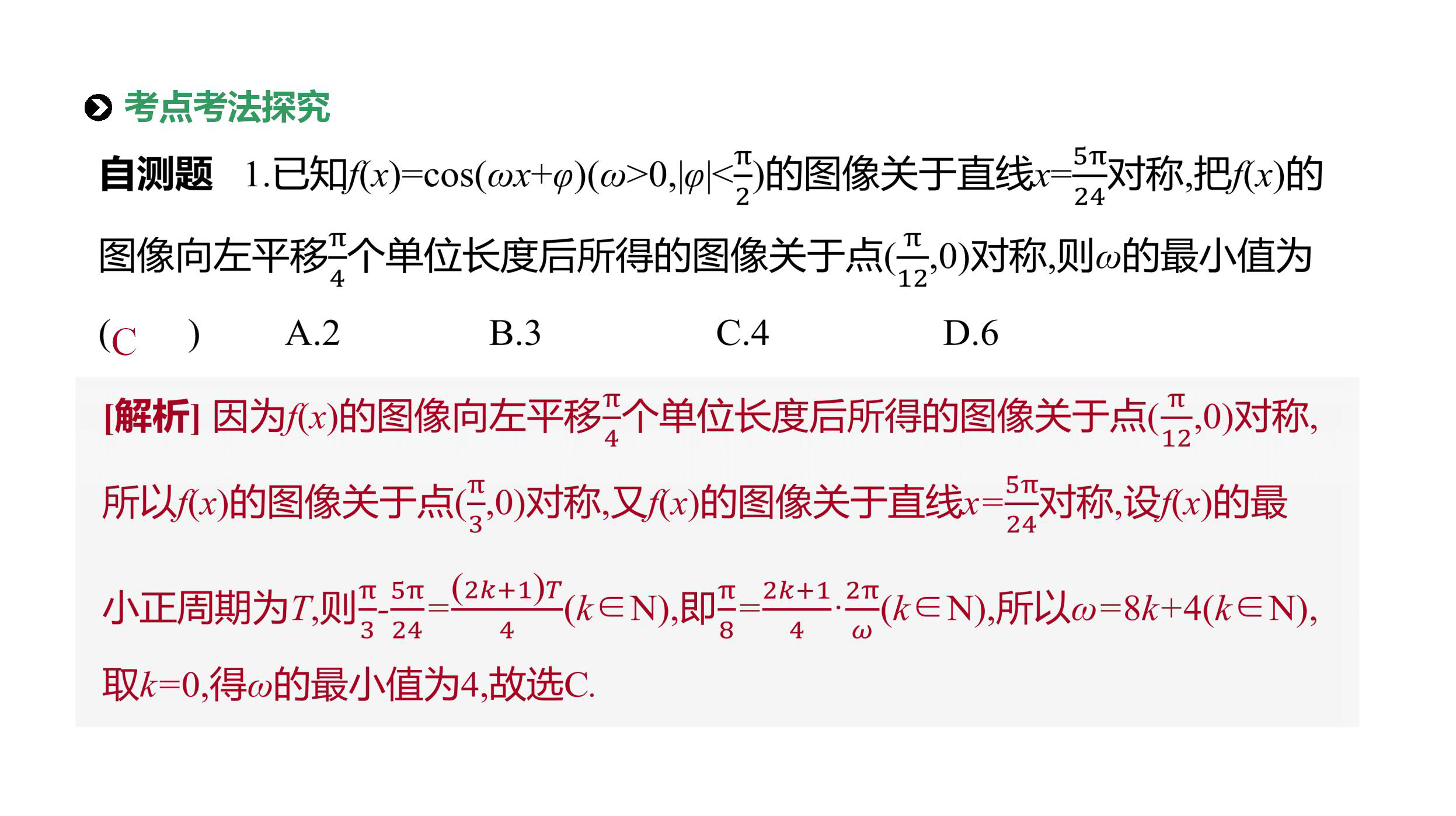 备战高考数学三角函数图像问题,高考数学知识点总结归纳三角函数