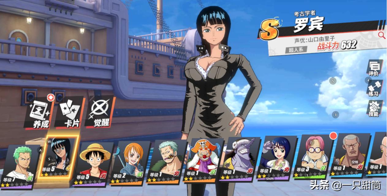 航海王热血航线测评,航海王热血航线手游