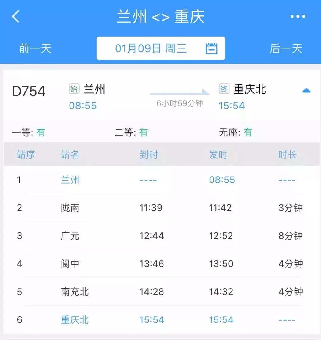 兰渝动车什么时候可以买票,兰渝铁路通车后票价及发车时间