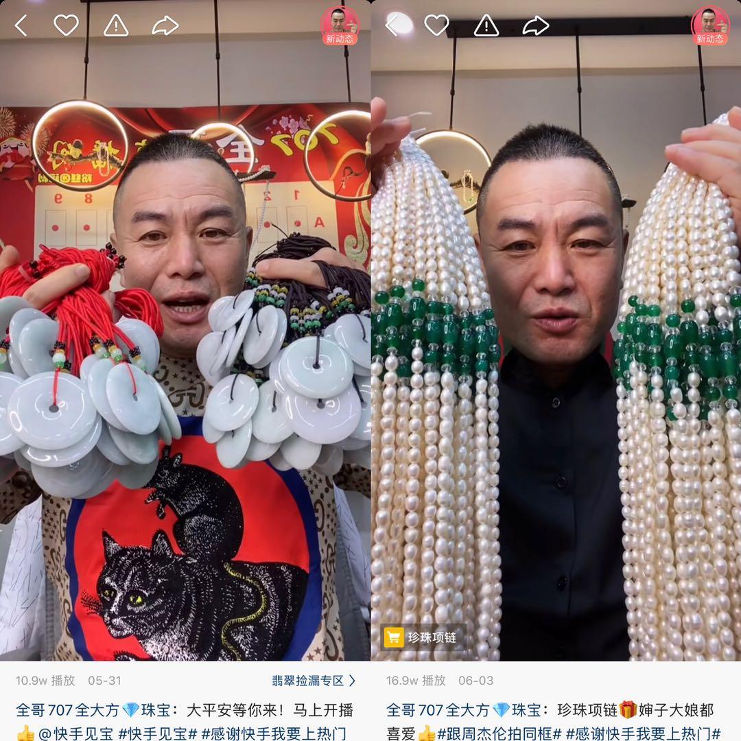 1人销量顶1000家门店！全哥是怎么成为快手珠宝带货头部的？