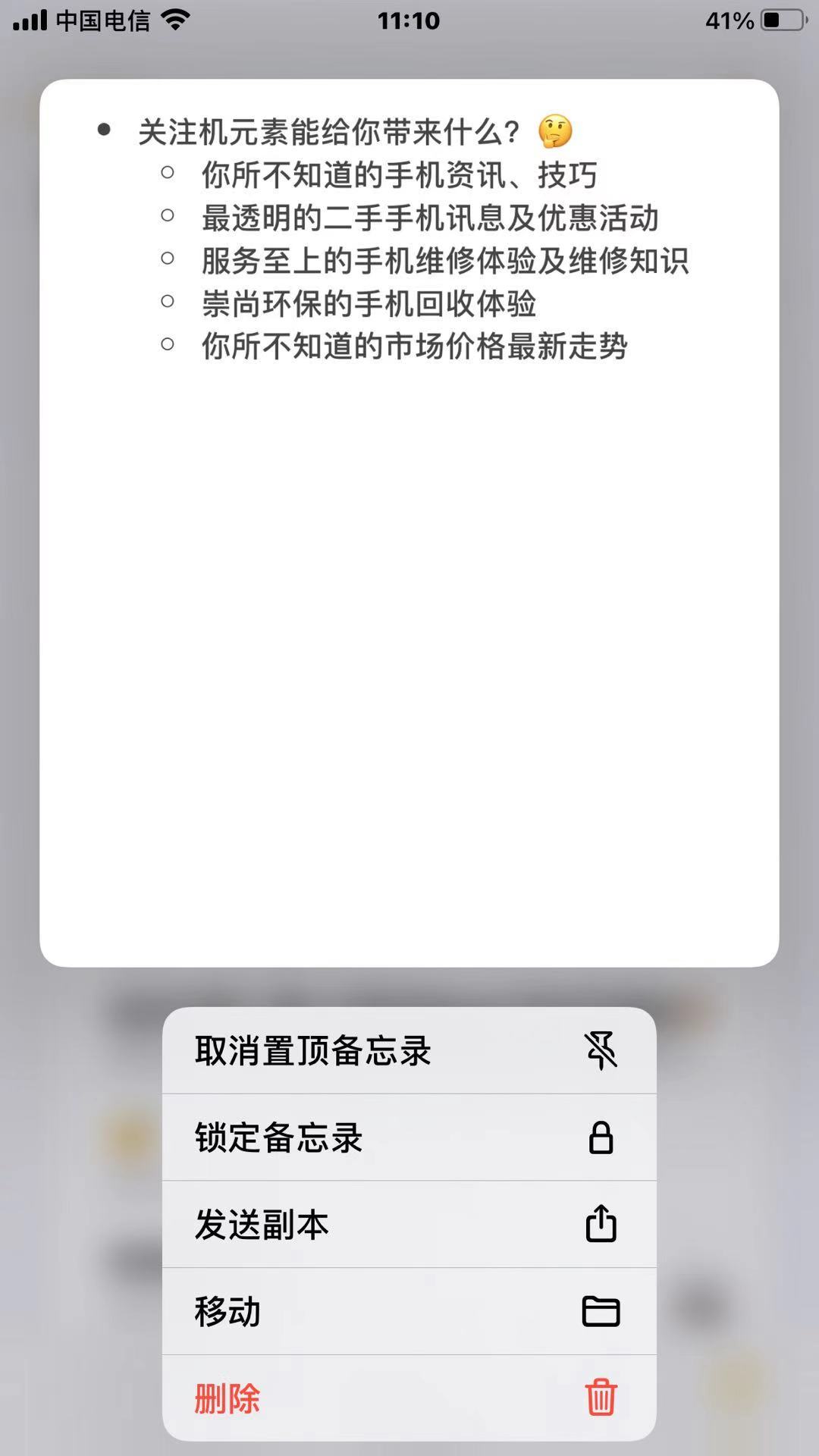 iphone隐藏图片技巧,iphone使用小技巧隐藏应用