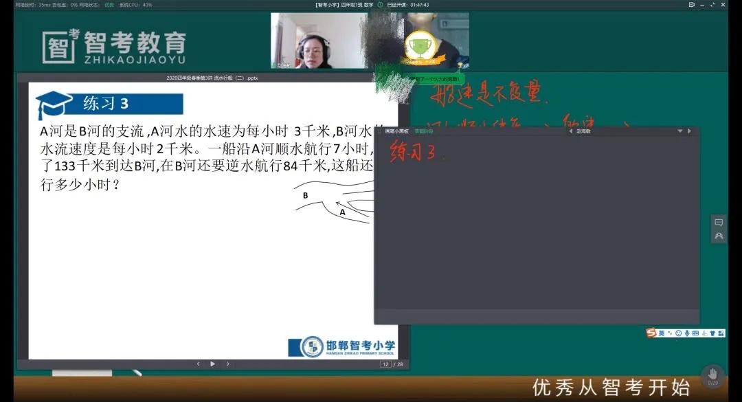 停课不停学，邯郸智考小学老师这样上网课，学生、家长都很赞