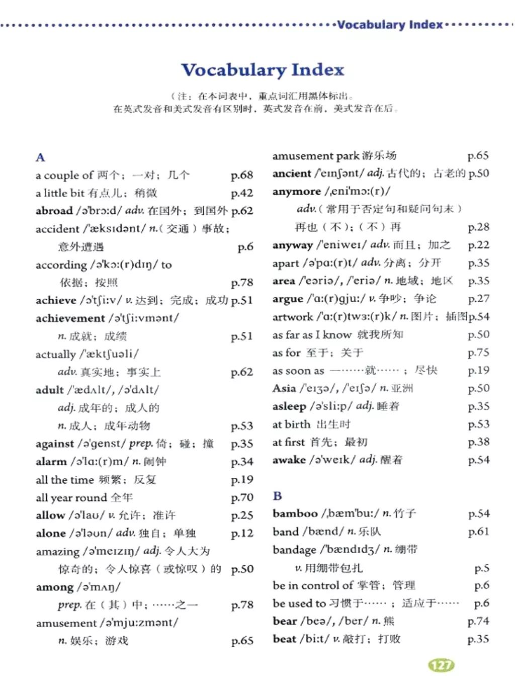 寒假复习预习书英语,人教英语八下预习寒假