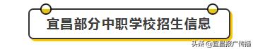 宜昌中职报考攻略来了!大国工匠从这里起步