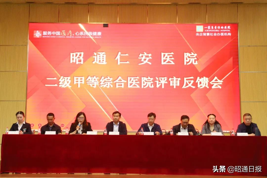 昭通市二级医院有几家,昭通民营医院