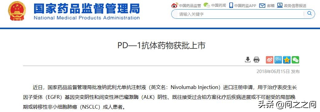 全球批准上市pd-1药物,中国抗癌新药pd1