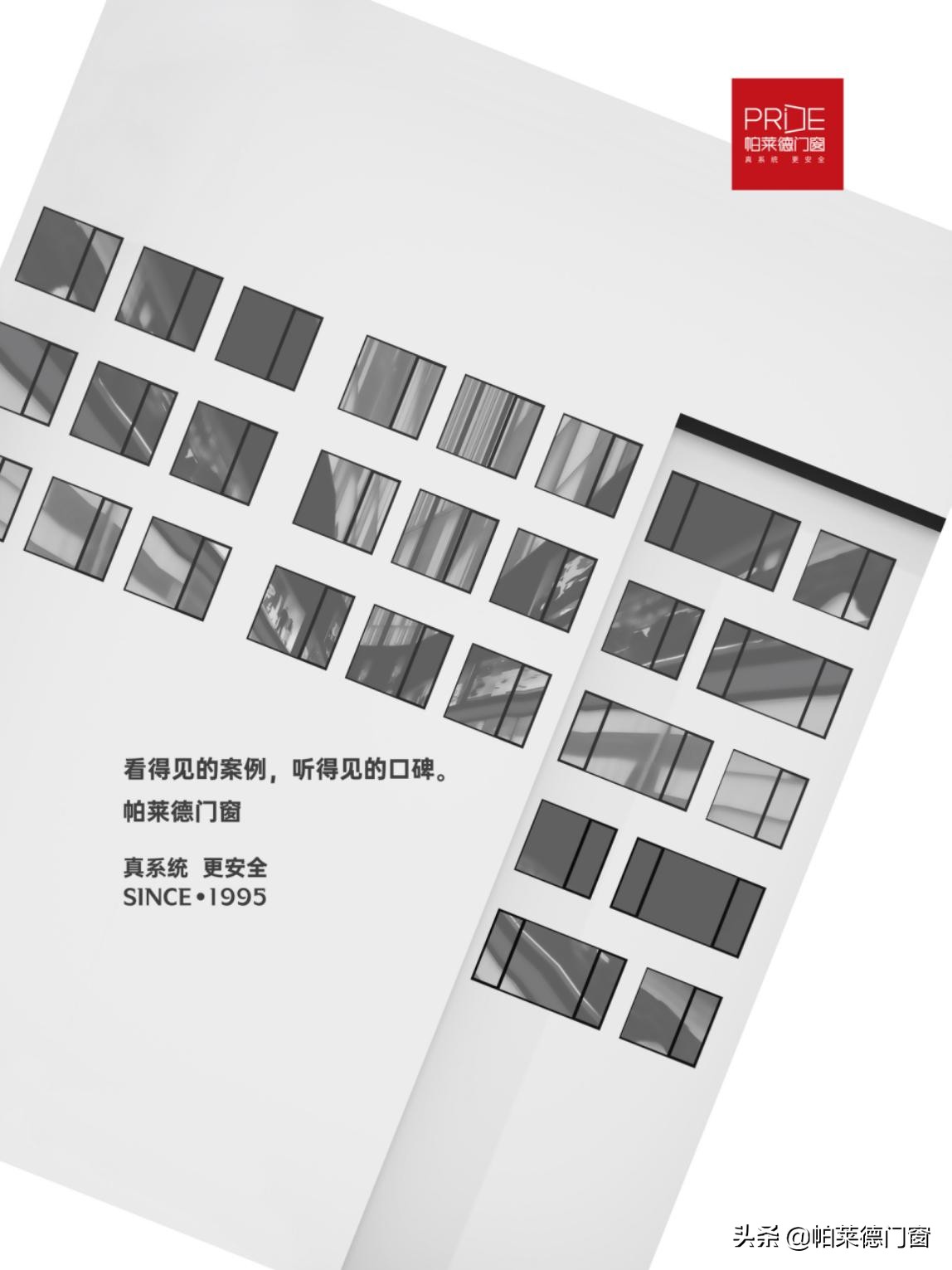 帕莱德系统门窗安装,帕莱德门窗的各种技术参数