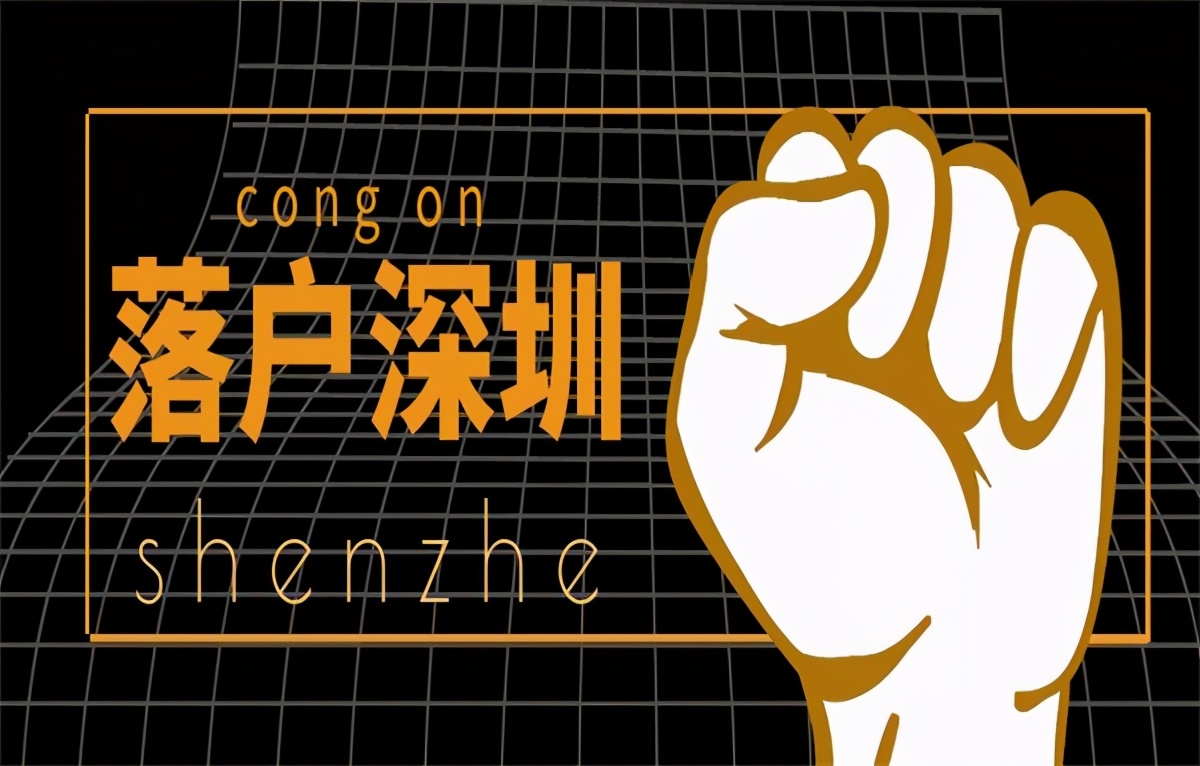 本科生可以直接落户上海吗,深圳公务员可以直接落户吗