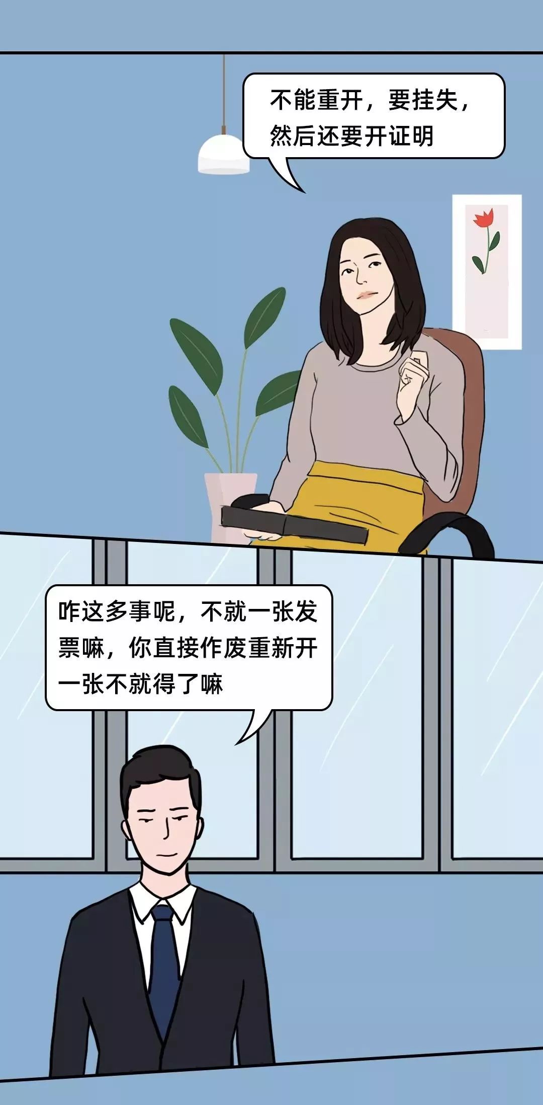 税务局通知发票异常怎么处理,税务局电子发票作废如何办理