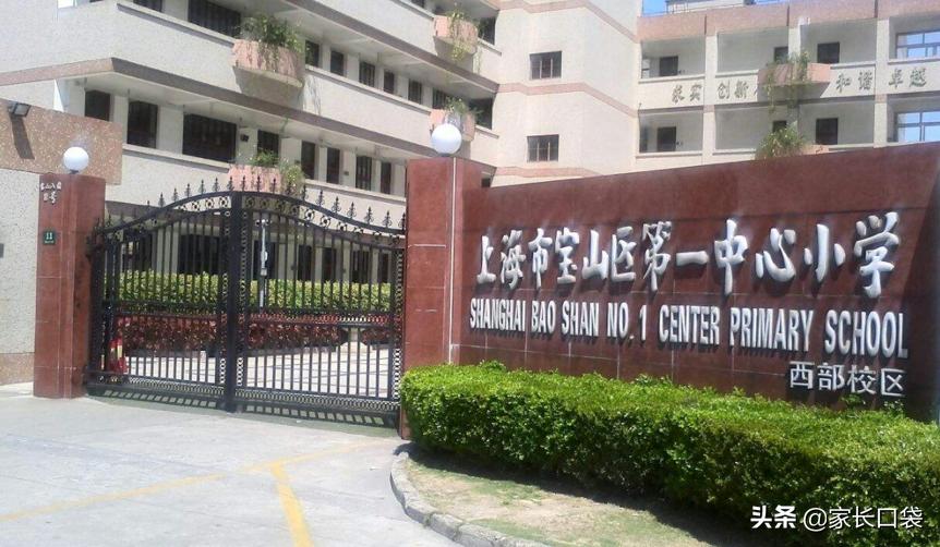 上海教育的洼地,上海教育最好的地段