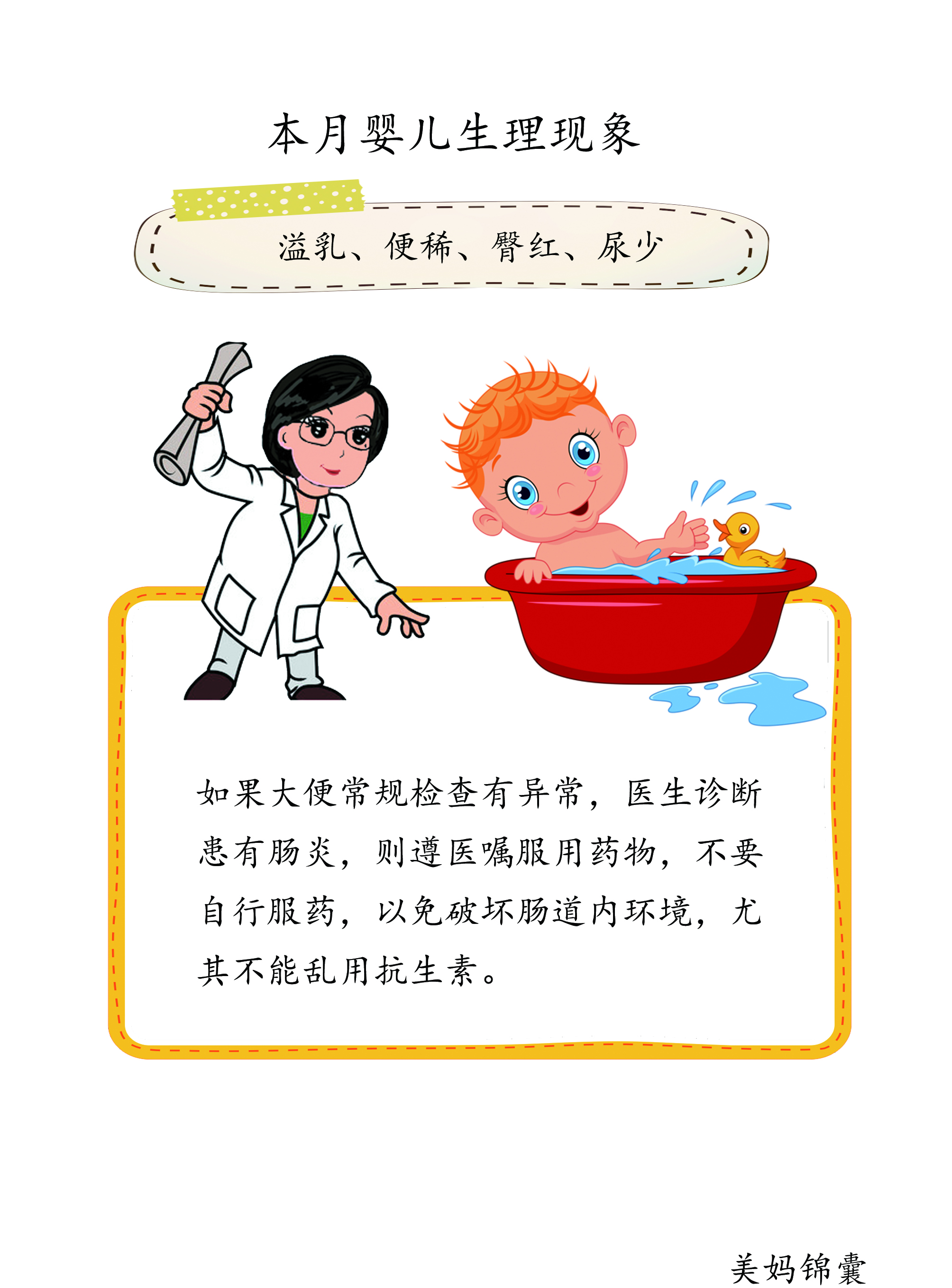 满月宝宝大便一直是稀水状正常吗,满月宝宝大便稀水样但精神状态好