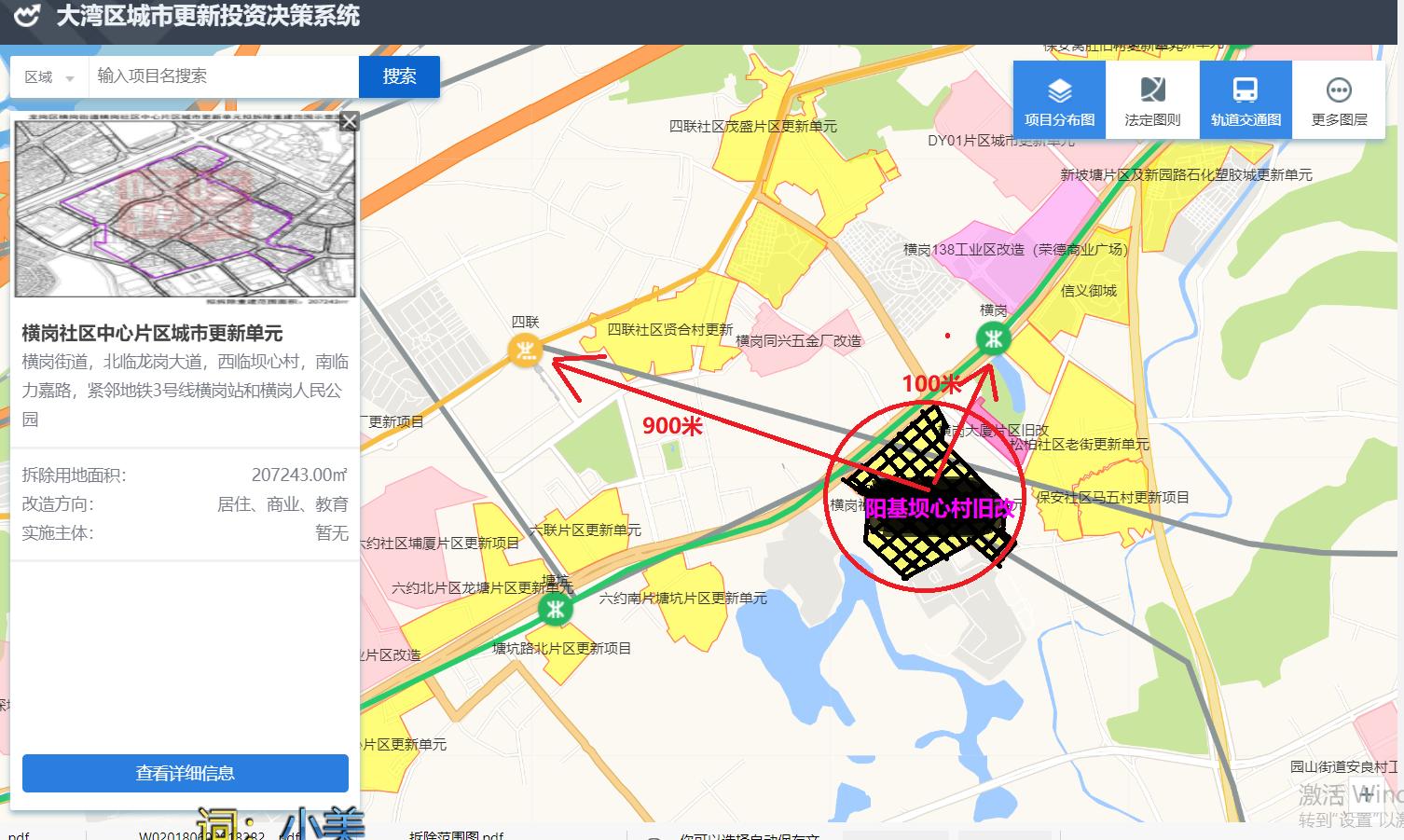 阳基集团深圳项目,阳基集团横岗