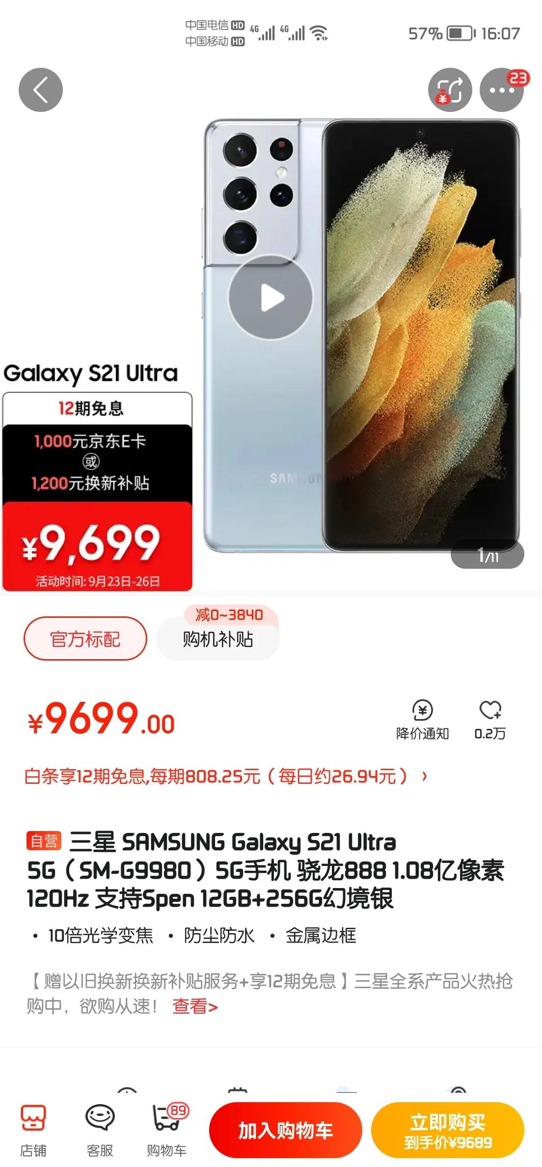 手机推荐商务实用,商务手机推荐2021性价比