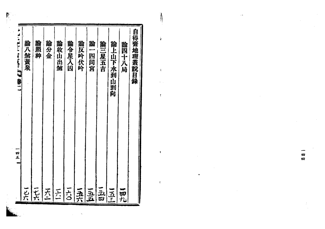 民国时期沈氏,图说沈氏玄空学
