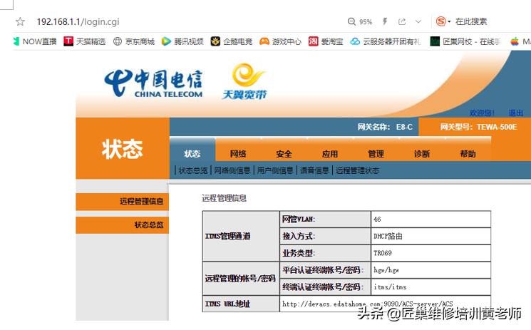 电信无线光猫tewa500e设置教程,天翼4.0光猫怎么获取超级密码