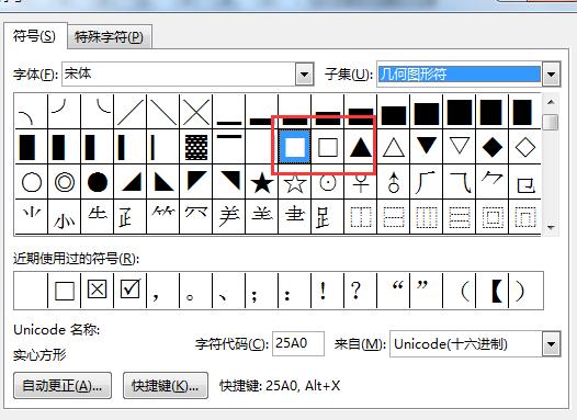 word技巧表格内加横线,word技巧大全怎么在段落中加横线