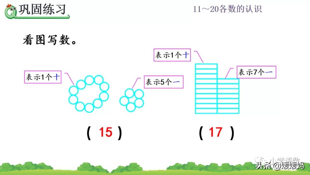 一年级数学数位练习题,一年级认识数位教学视频