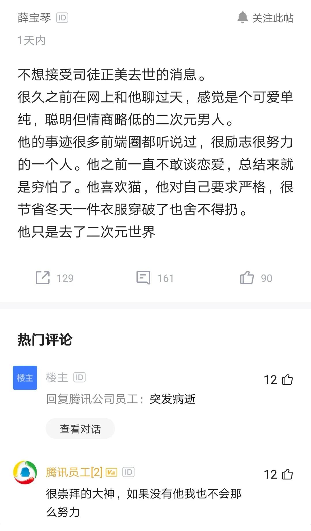 天妒英才38岁,天妒英才不幸离世