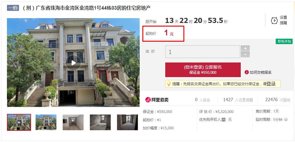 浙江这栋别墅价值千万一元起拍,金湾别墅拍卖