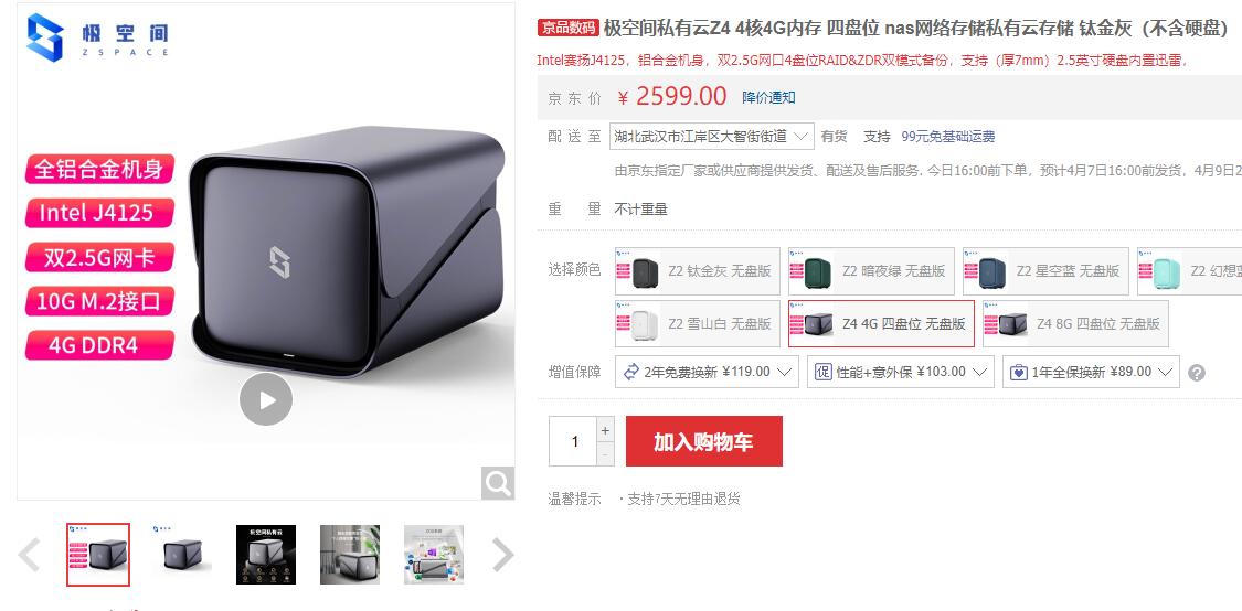 nas组装最佳配置,组装nas最佳配置单