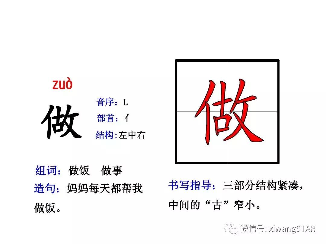 语文二年级上册第五单元知识点,二年级下册第五单元的口语交际