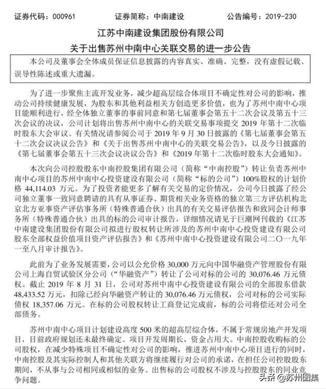 苏州超高层建筑排行,苏州超高层最新进展