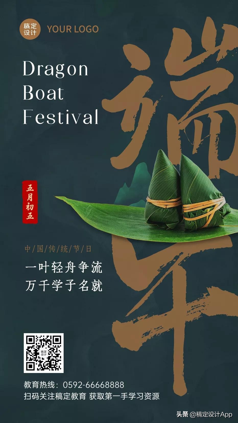 又是一年粽叶香端午节海报,粽情端午节手写海报