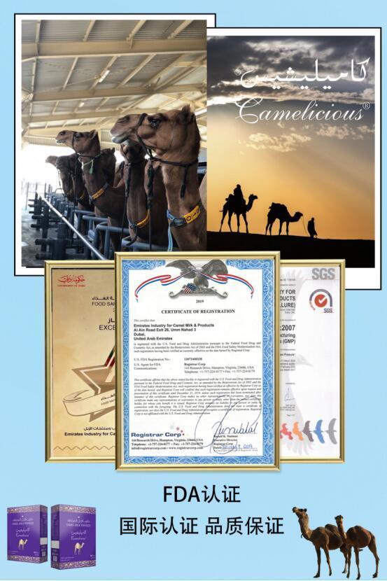 央视背书+FDA欧盟认证,迪拜紫盒纯驼奶究竟有何魅力?