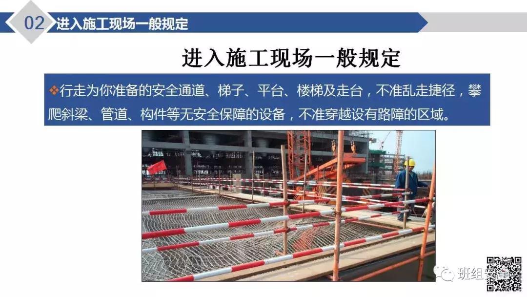 安全知识培训ppt完整版,安全专业知识培训课件ppt免费