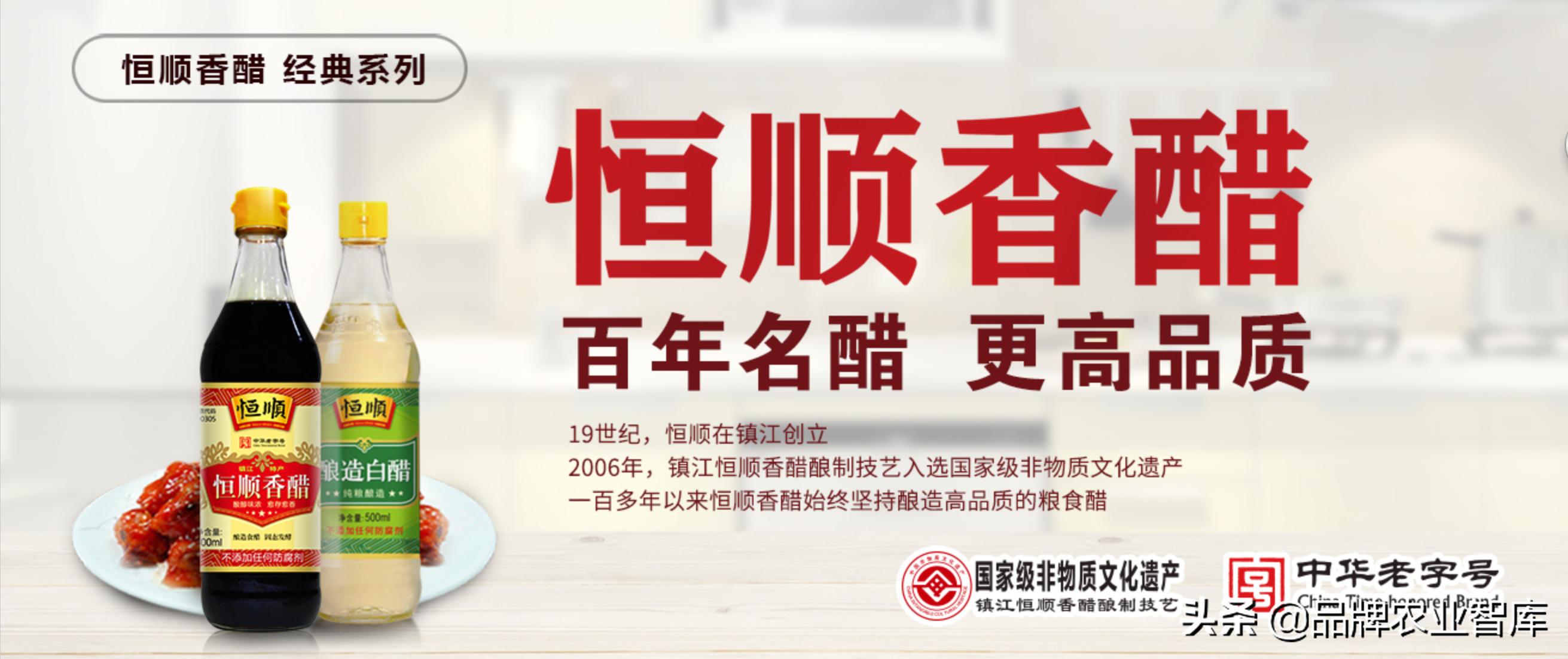 醋业发展历程,恒顺醋业成功决策要素