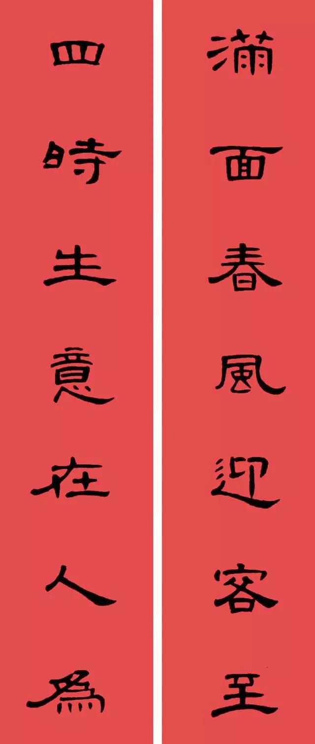 2020最全面最正宗的各体鼠年春联!(附横批)